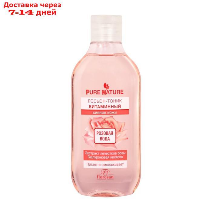 Лосьон-тоник Floresan Pure Nature "Витаминный. Розовая вода" для сияния кожи, 300 мл - фото 3 - id-p226920605