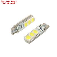 Автолампа светодиодная T10 W5W, 12 В, 3 Вт, 6 SMD-5050, 2 шт, белый