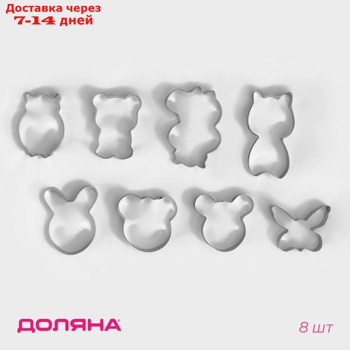 Набор форм для вырезания печенья "Животные", 14×14 см, 8 шт - фото 1 - id-p226924968