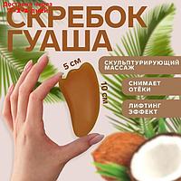 Массажёр гуаша "Скребок", 9,5 × 5,5 см, цвет оранжевый