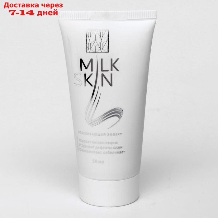 Крем Milk Skin, натуральный от пигментации, 50 мл - фото 2 - id-p226920629