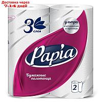 Бумажные полотенца белые "Papia" трёхслойные, 2 шт