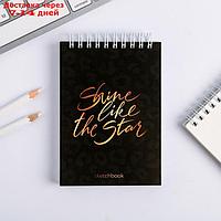 Скетчбук Shine like the star А6, 80 листов