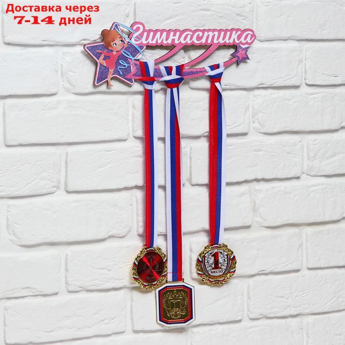 Медальница "Гимнастика" детская, девочка с синей лентой, 29.2 х 9.9 см - фото 2 - id-p226930987