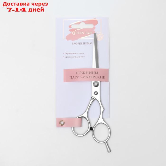Ножницы парикмахерские с упором, лезвие 6,5 см, цвет серебряный - фото 6 - id-p226917481