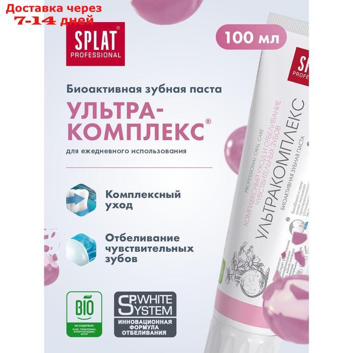 Зубная паста Splat "Ультракомплекс", 100 мл - фото 2 - id-p226942592