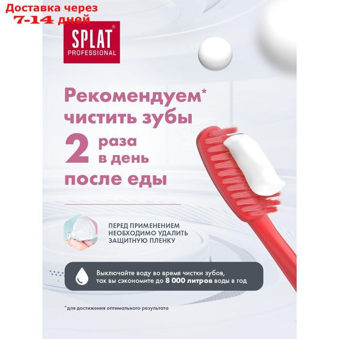 Зубная паста Splat "Ультракомплекс", 100 мл - фото 6 - id-p226942592