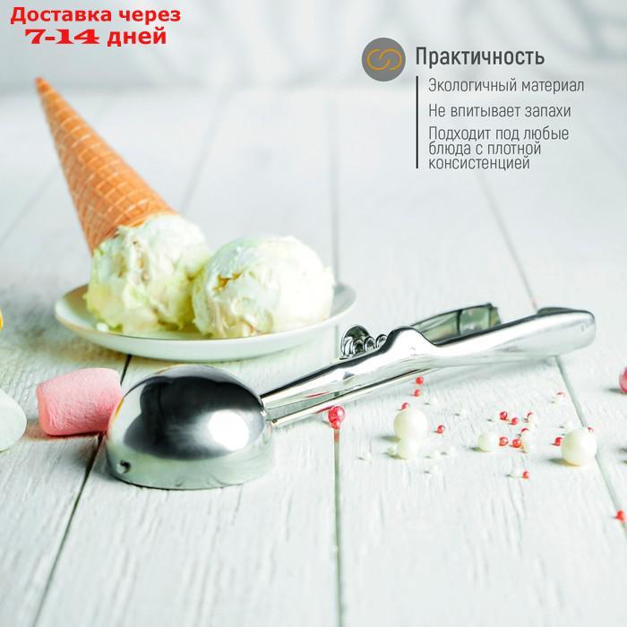 Ложка для мороженого Доляна, 22 см, 50 мл - фото 5 - id-p226922852