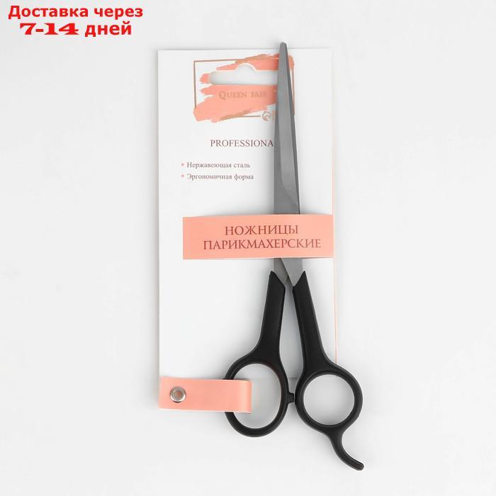 Ножницы парикмахерские с упором, лезвие 7 см, цвет чёрный - фото 5 - id-p226917494