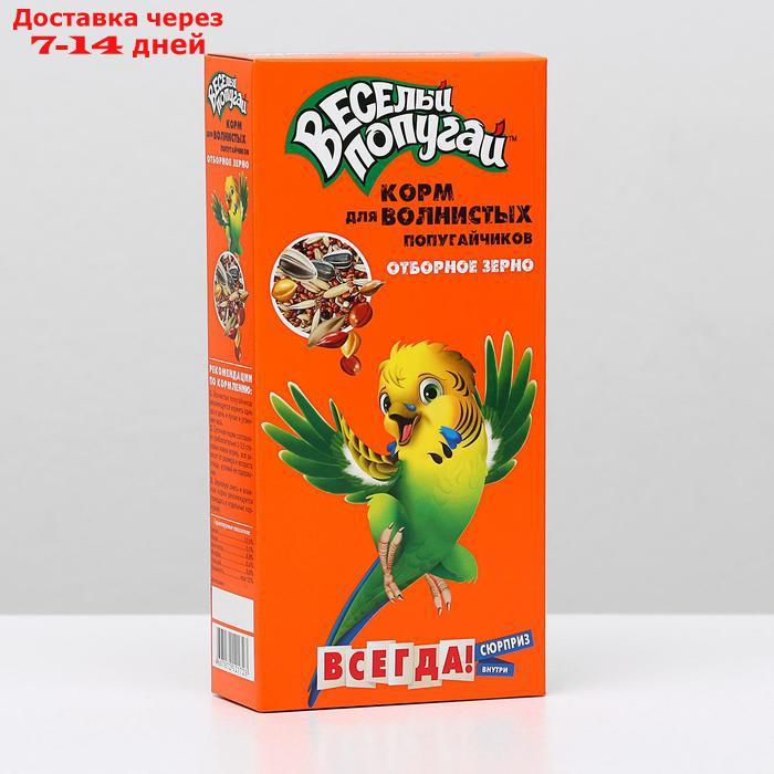 Корм "Весёлый попугай" для волнистых попугаев, отборное зерно (+подарок), 450 г - фото 1 - id-p226940758