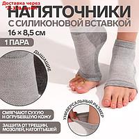 Гелевые напяточники, увлажняющие, one size, цвет серый