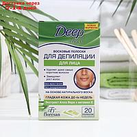 Восковые полоски для депиляции лица Deep Depil, с алоэ вера, 20 шт