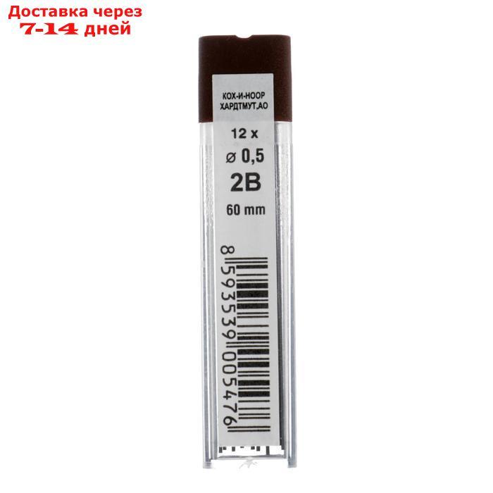 Набор грифелей для механических карандашей 3 футляра 0.5 мм Koh-I-Noor 4152 2B, 12 штук в футляре (786602) - фото 2 - id-p226915815