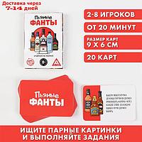 Игра для компании "Пьяные фанты", мемо