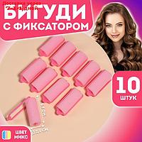 Бигуди с фиксатором, d = 2,5 см, 6 см, 10 шт, цвет МИКС