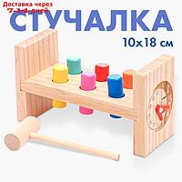 Детская развивающая игра "Стучалка" 17,7×7×10 см