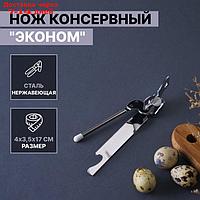 Нож консервный Доляна "Эконом", 17 см