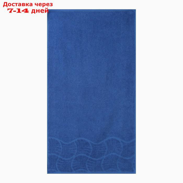 Полотенце махровое "Волна", размер 50х90 см, 300 гр/м2, цвет синий - фото 1 - id-p226935863