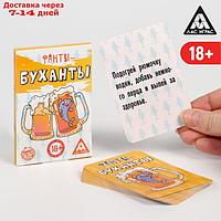 Игра для компании "Фанты-буханты", 20 карт