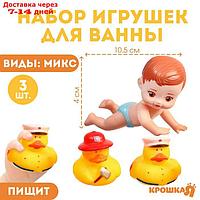 Набор резиновых игрушек для игры в ванной "Малыш и его друзья", виды МИКС