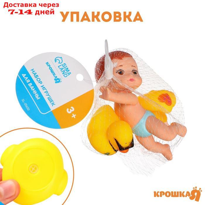 Набор резиновых игрушек для игры в ванной "Малыш и его друзья", виды МИКС - фото 6 - id-p226944858