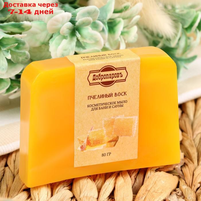 Натуральное мыло для бани и сауны "Пчелиный воск" 100гр - фото 1 - id-p226919226