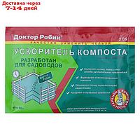 Средство для ускорения созревания компоста Доктор Робик 209, 60 гр.