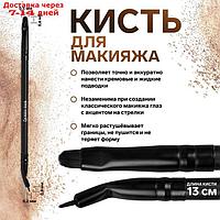 Кисть для макияжа "Premium", тонкая, двусторонняя, в чехле, 14,5 см, цвет чёрный