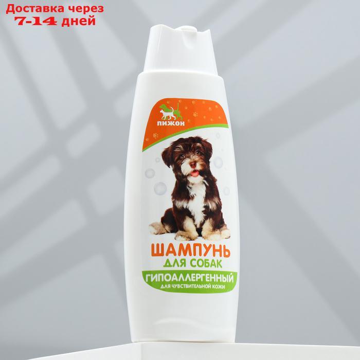 Шампунь "Пижон" гипоаллергенный, для чувствительной кожи, для собак, 250 мл - фото 1 - id-p226940819