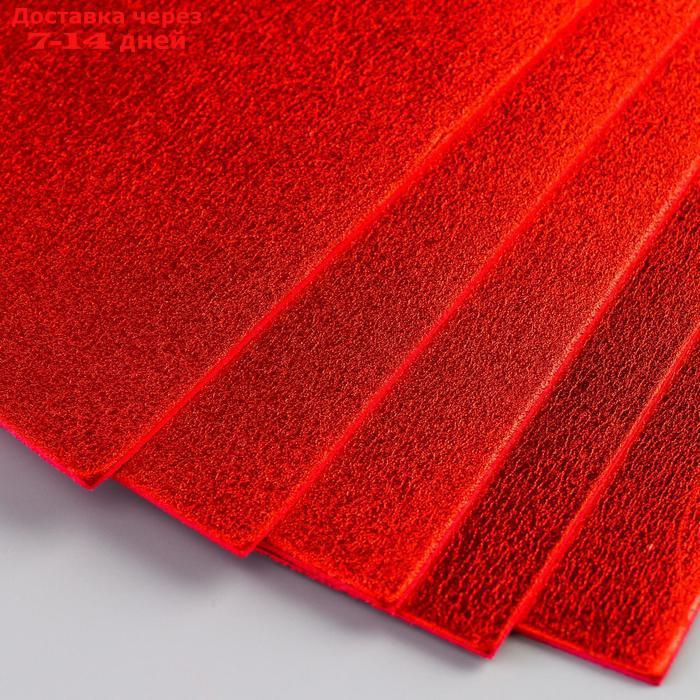 Фоамиран металлизированный "Красный" 2 мм формат А4 набор 5 листов - фото 4 - id-p226938455