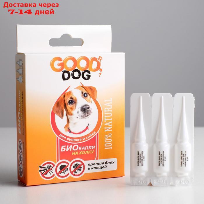 БИО капли GOOD DOG для щенков и собак от блох и клещей, 3 х 2мл - фото 1 - id-p226940829