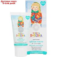 Зубная паста Natura Siberica Бибеrika "Мятный холодок", 50 г