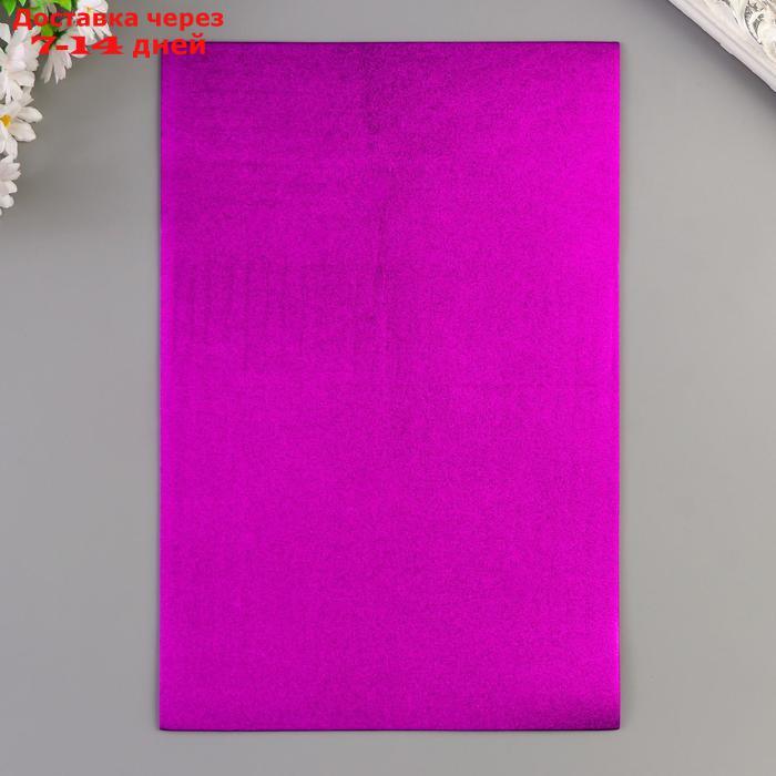 Фоамиран металлизированный "Фиолет" 2 мм формат А4 набор 5 листов - фото 2 - id-p226938475