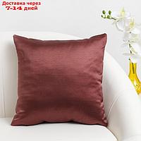 Декоративная подушка "Этель" 40×40 см Дамаск CHOCOLATE SOLID, 100% п/э