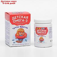 Омега-3 детская "Кук Ля Кук" со вкусом тутти-фрутти, 100 капсул