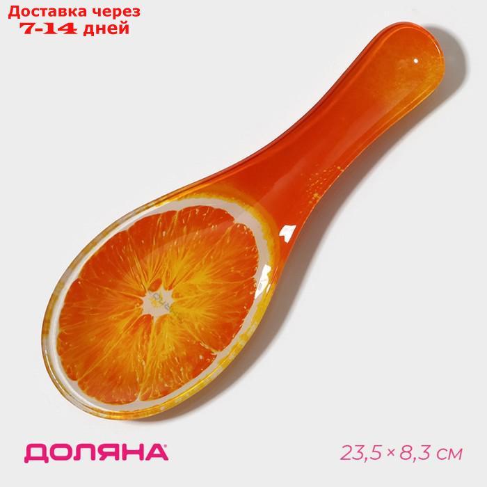 Подставка под ложку Доляна "Сочный апельсин", 23,5×8,3 см - фото 1 - id-p226927316