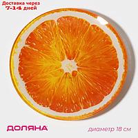 Тарелка пирожковая Доляна "Сочный апельсин", d=18 см
