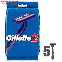 Бритвенный станок Gillette 2, одноразовый, 5 шт.