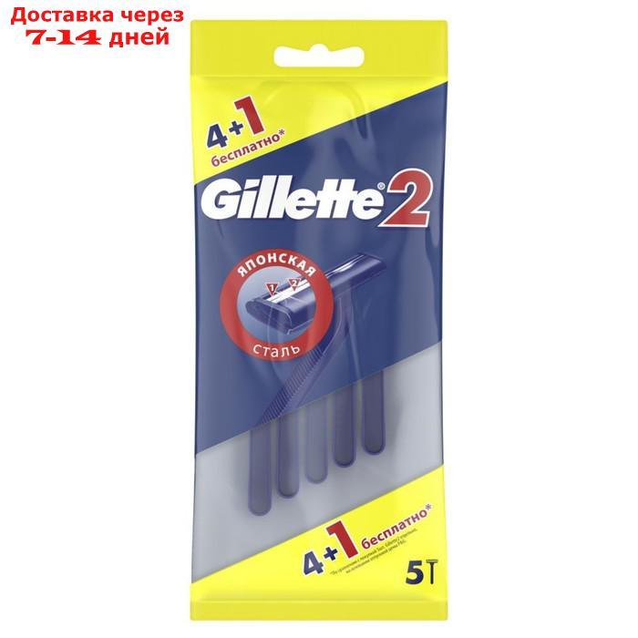 Бритвенный станок Gillette 2, одноразовый, 5 шт. - фото 2 - id-p226919270