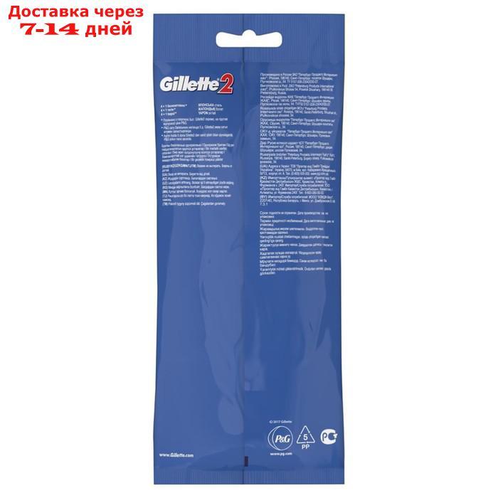 Бритвенный станок Gillette 2, одноразовый, 5 шт. - фото 3 - id-p226919270