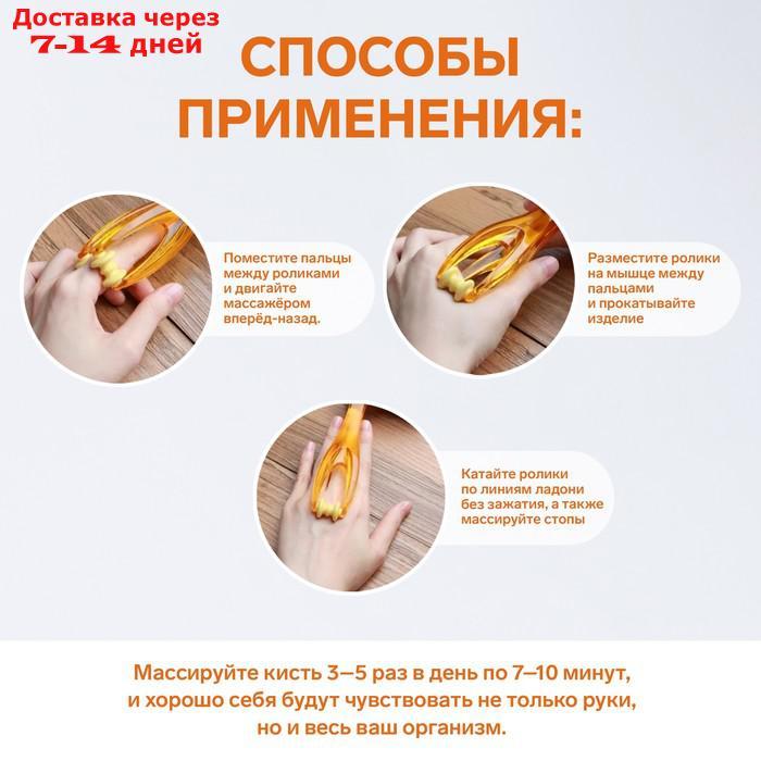 Массажёр для пальцев рук, 2 ролика, цвет оранжевый - фото 2 - id-p226917579