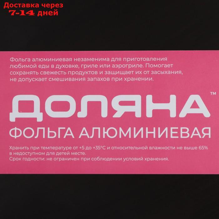 Фольга алюминиевая пищевая "Доляна", 29 см × 20 м, 9 мкм - фото 4 - id-p226927336