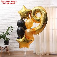 Букет из шаров "День рождения. 9 лет", набор 10 шт. + грузик, чёрно-золотой