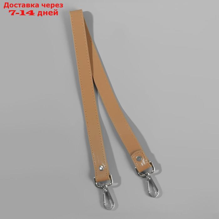 Ручка для сумки, с карабинами, 60 × 2 см, цвет светло-коричневый - фото 2 - id-p226934502
