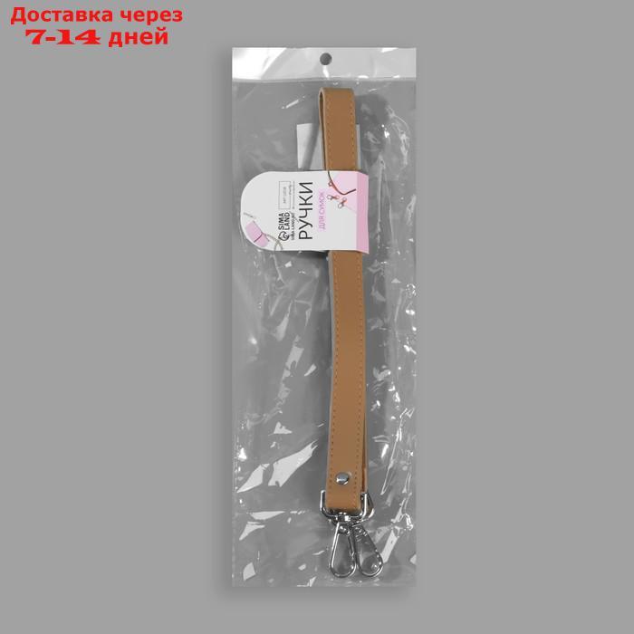 Ручка для сумки, с карабинами, 60 × 2 см, цвет светло-коричневый - фото 6 - id-p226934502
