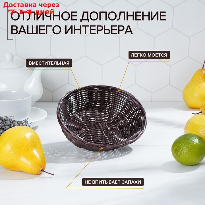 Корзинка для фруктов и хлеба Доляна "Шоко", 18×15×5 см - фото 3 - id-p226925178