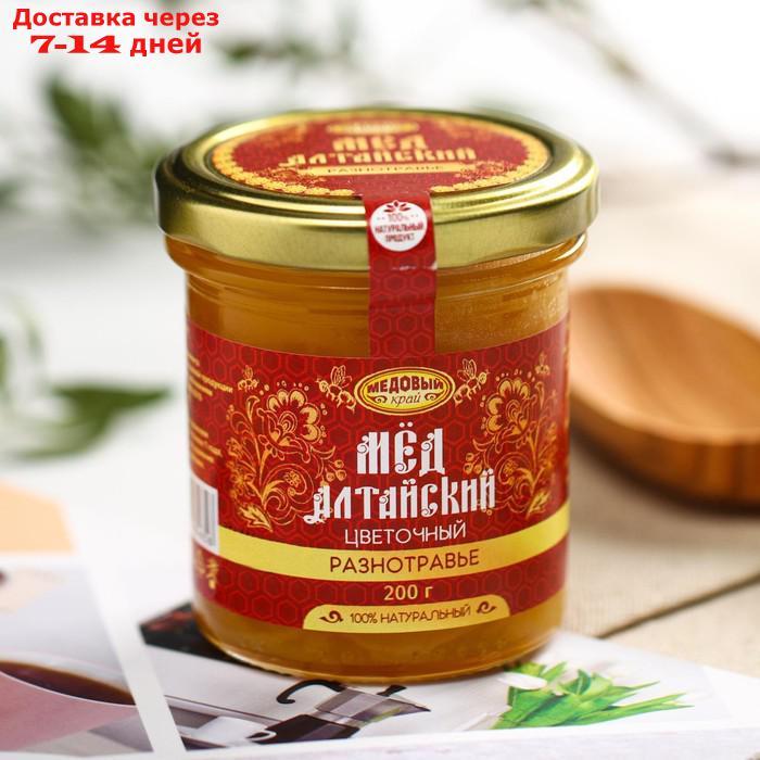 Мёд алтайский "Разнотравье" натуральный цветочный, 200 г - фото 4 - id-p226921606