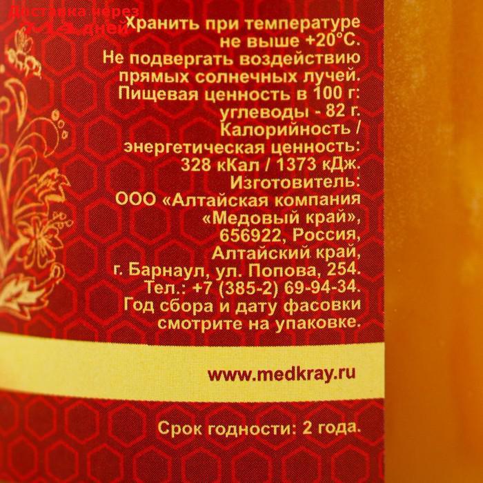 Мёд алтайский "Разнотравье" натуральный цветочный, 200 г - фото 5 - id-p226921606