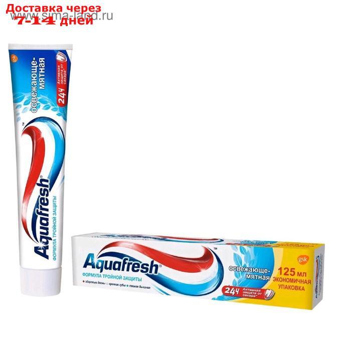 Зубная паста Aquafresh Тотал "Освежающе мятная", 125 мл - фото 5 - id-p226945253