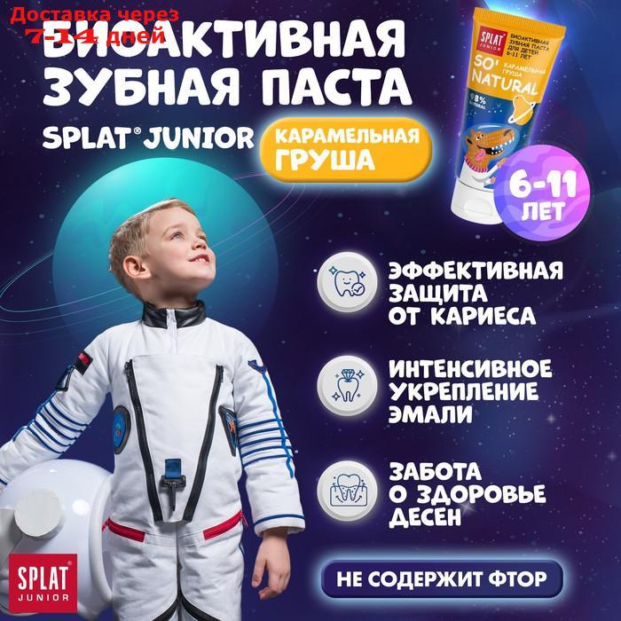 Детская зубная паста Junior 6-11 лет Карамельная груша 73 мл - фото 3 - id-p226945267